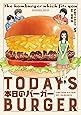 本日のバーガー 3 (芳文社コミックス)