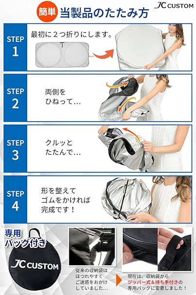 Amazon 車用 サンシェード フロントガラス用 Lサイズ 簡単にたためてコンパクトになる コンパクトシェード Jc 3129 収納バッグ付き 汎用 遮光 日よけ 紫外線 日差しをカット 車 バイク 車 バイク