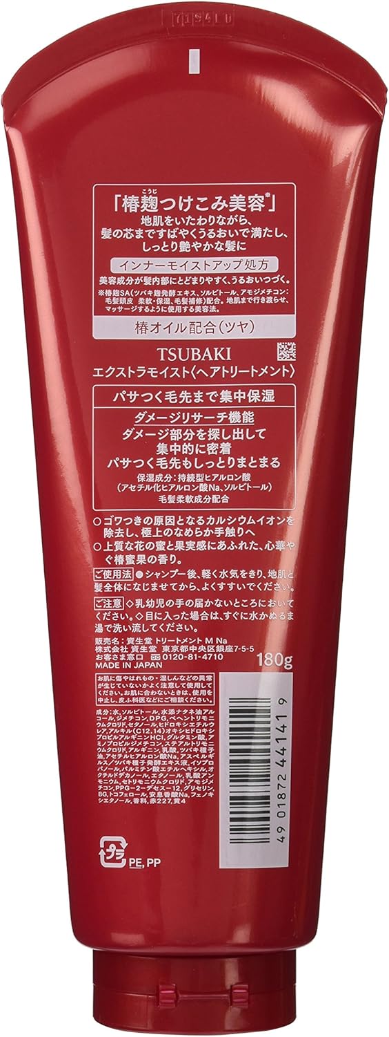 Amazon Tsubaki ツバキ エクストラモイスト トリートメント パサついて広がる髪用 180g ツバキ Tsubaki ヘアトリートメント 通販