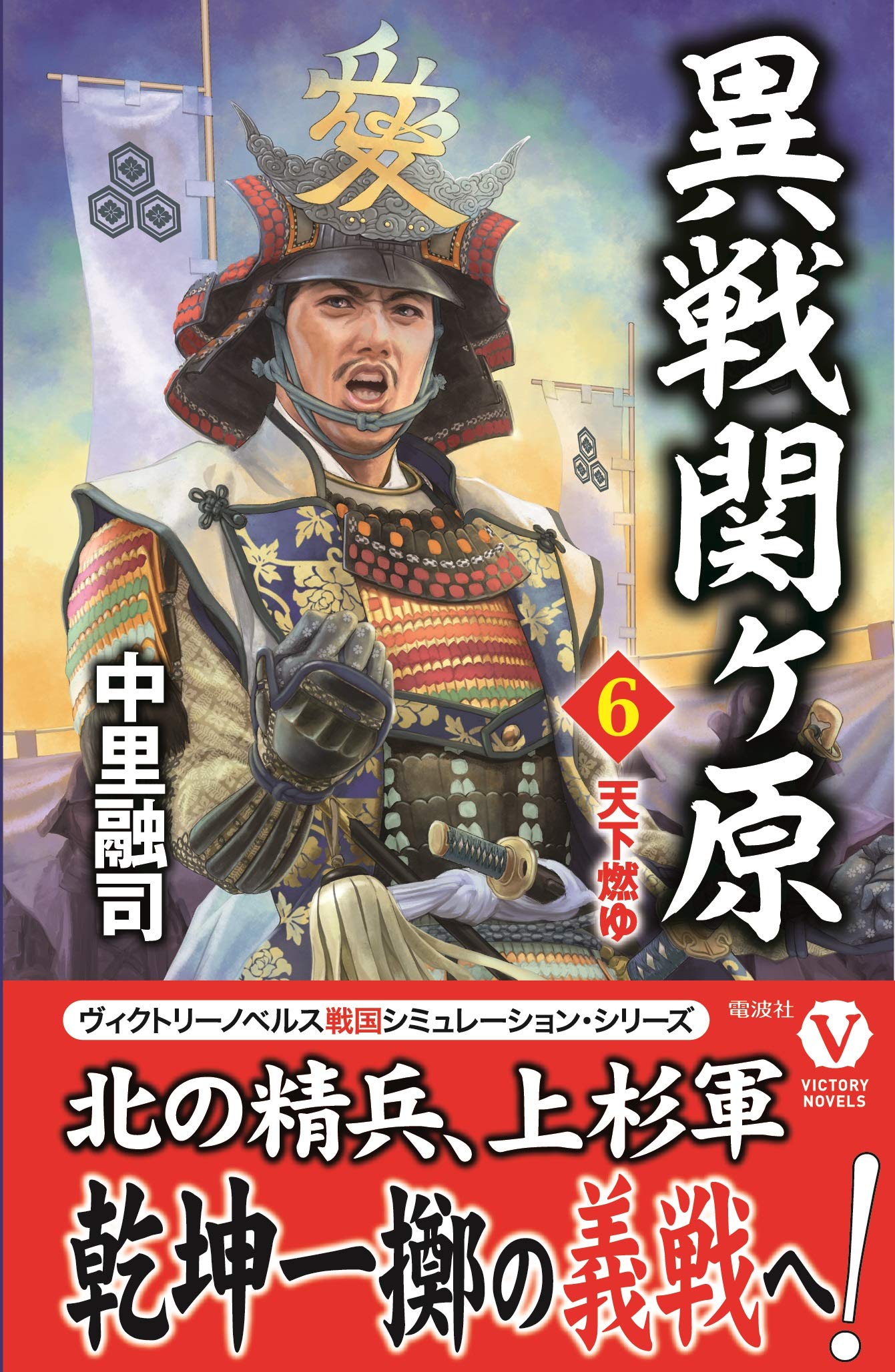 独特の素材 異戦 関ヶ原 3 上方脱出 歴史群像新書 中里融司 著者 Www Direcauto Net 独特の素材 異戦 関ヶ原 3 上方脱出 歴史群像新書 中里融司 著者 Www Direcauto Net
