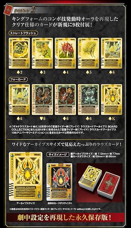Amazon 仮面ライダー剣 ブレイド 15th記念 ラウズカード