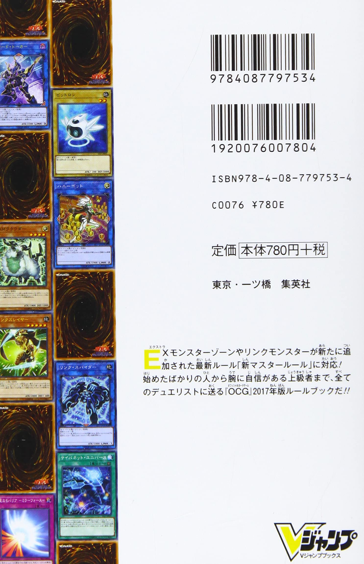 遊 戯 王ocg パーフェクトルールブック 17 Vジャンプブックス 書籍 Vジャンプ編集部 本 通販 Amazon
