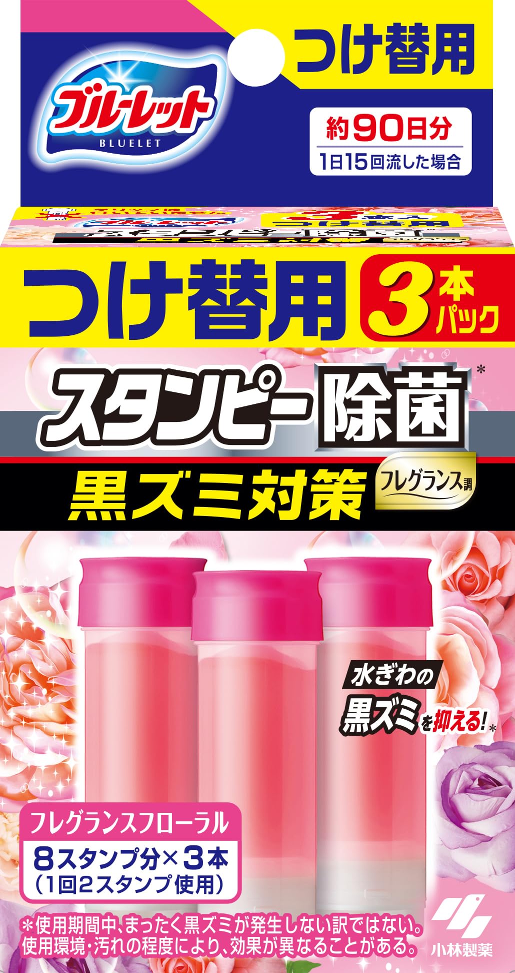 小林製薬 ブルーレットスタンピー トイレ洗浄剤 除菌フレグランス フローラルの香り 詰め替え用 約90日分商品画像
