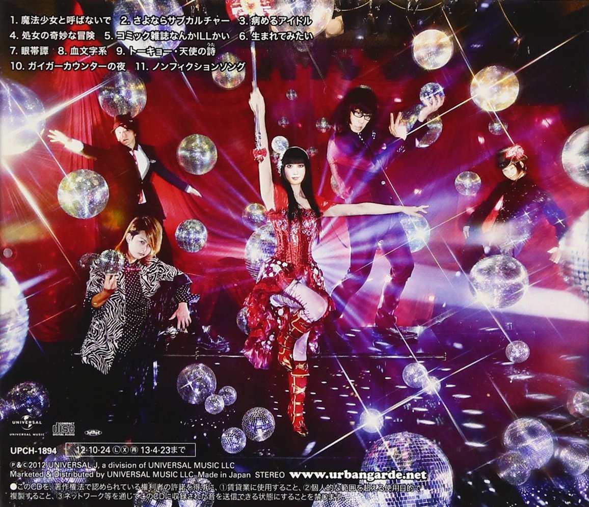 Urbangarde Geiger Counter Culture Amazon Com Music