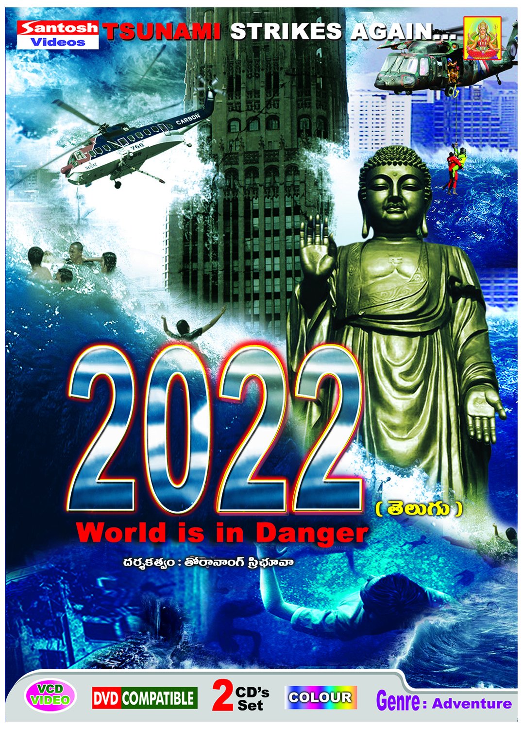2022 Tsunami Tamil 2022 Tsunami Tamil