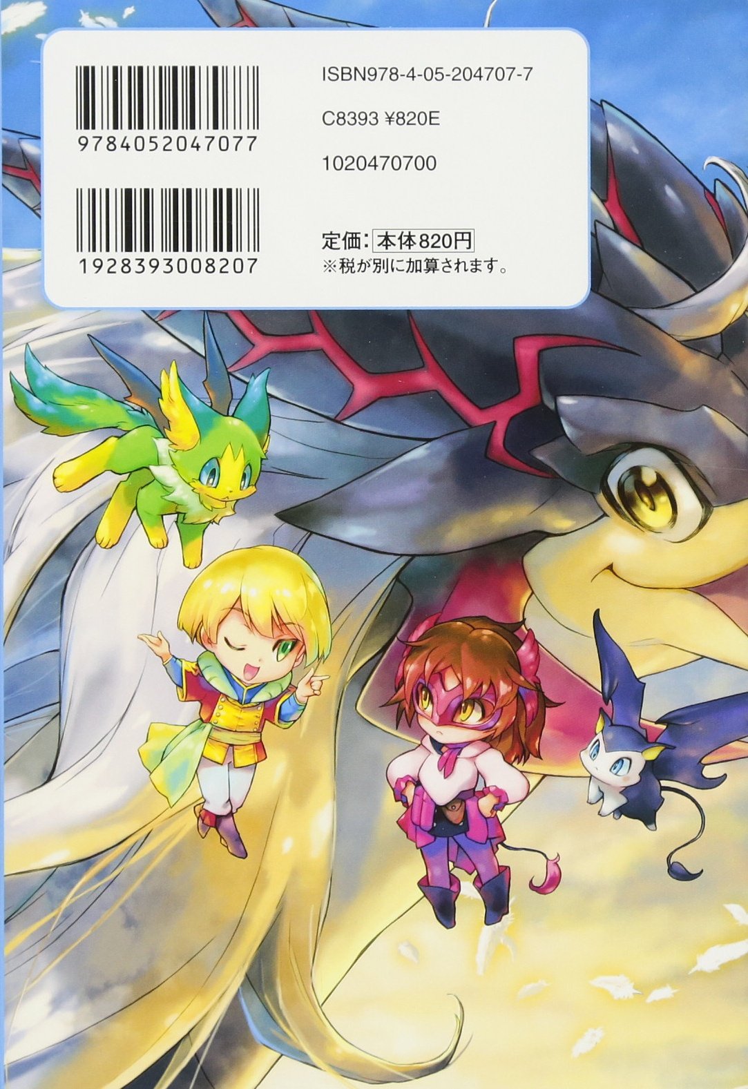 飛空城とつばさの指輪 魔法医トリシアの冒険カルテ 秀久 南房 智史 小笠原 本 通販 Amazon