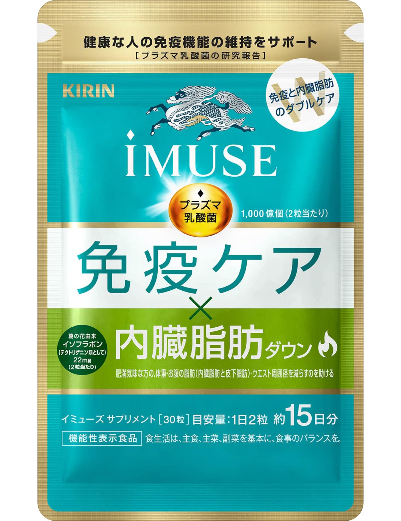 キリン iMUSE イミューズ 免疫ケア・内臓脂肪ダウン [ サプリ プラズマ乳酸菌 機能性表示食品 免疫 ケア 錠剤 小粒 麒麟 ] 15日分商品画像