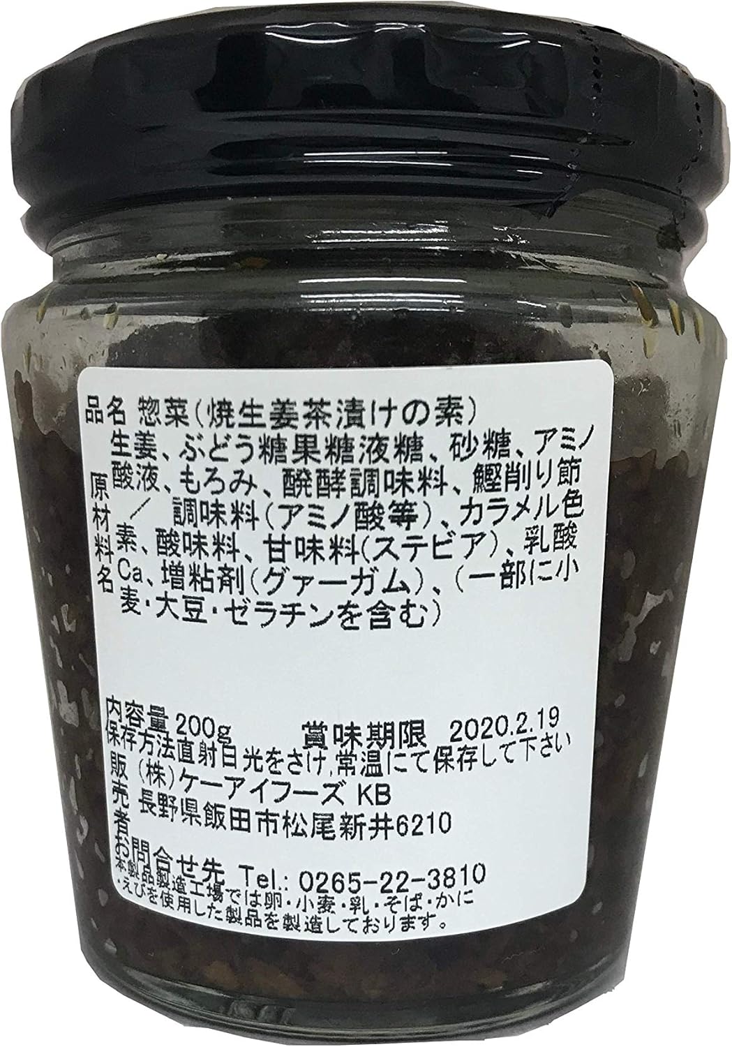Amazon ケーアイフーズ 焼生姜茶漬けの素 0g 3個 ケーアイフーズ 野菜の缶詰 瓶詰 通販