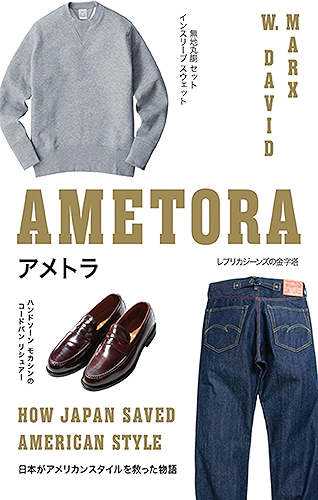 Download Ametora: How Japan Saved American Style (English Edition) PDF