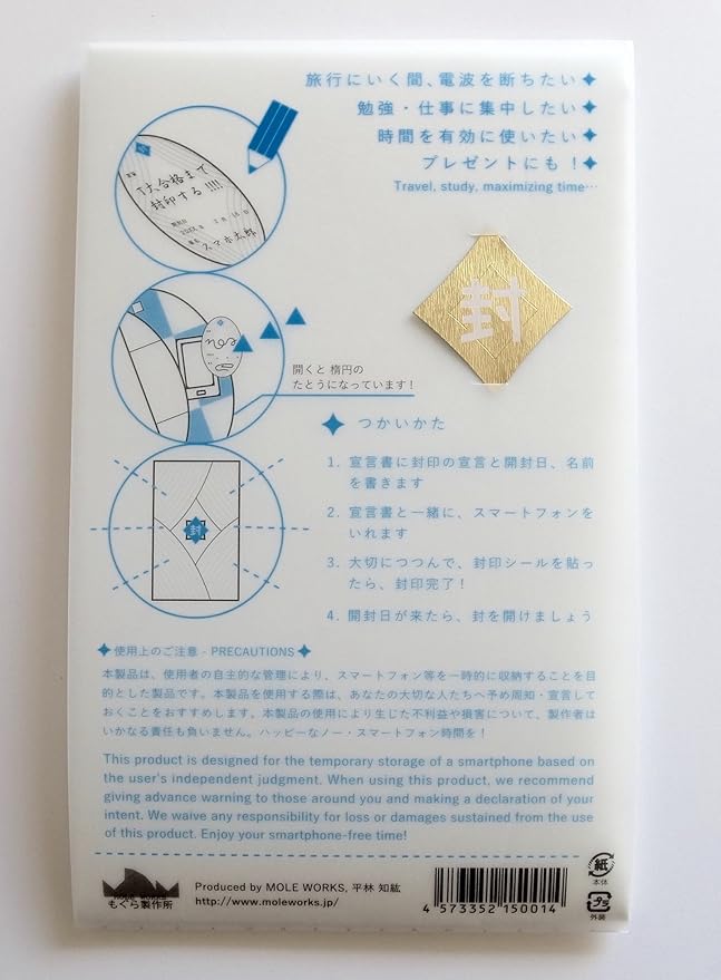 Amazon Co Jp スマホ封印太郎 家電 カメラ