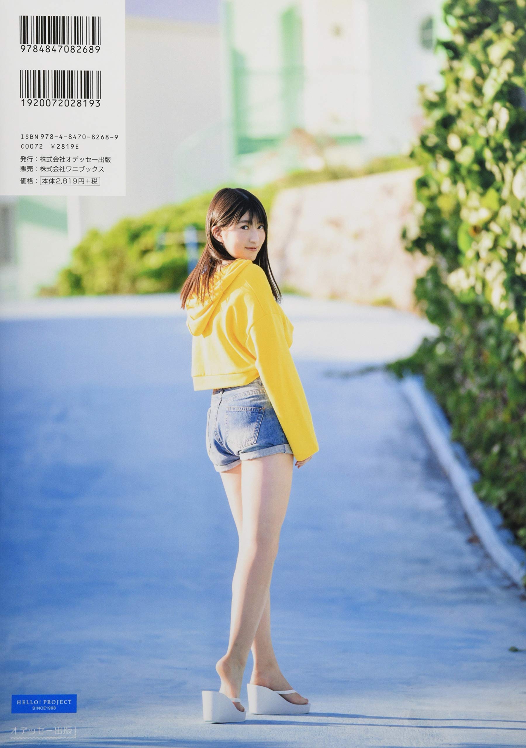 Akane Haga Morning Musume First Photo Book 羽賀朱音 モーニング娘 ファースト写真集 Akane Morning Musume Akane Haga Amazon Com Books