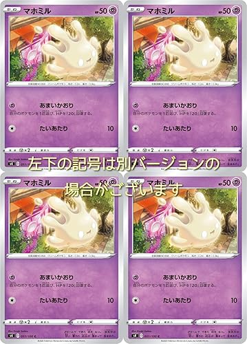 Amazon マホミル ポケモンカードゲーム ソード シールドシリーズ 仰天のボルテッカー 4枚セット トレカ 通販