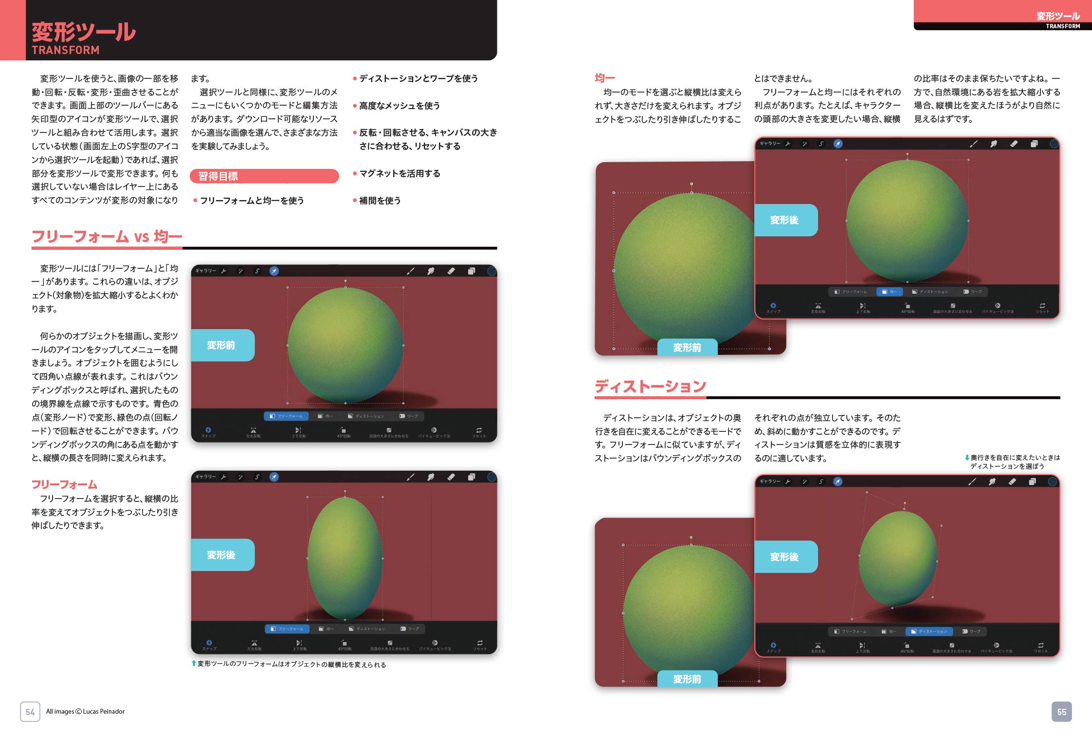 Procreateビギナーズガイド Ipadではじめるデジタルペイント Amazon Com Books