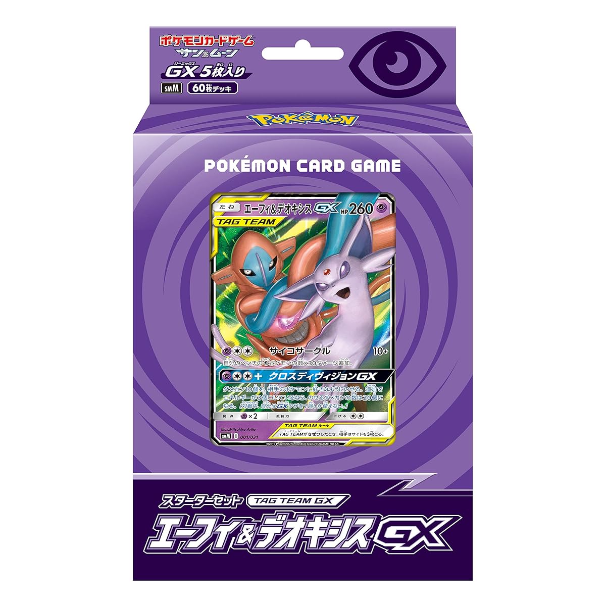 Pokemon card game Sun Moon Starter Set TAG TEAM GX Efi