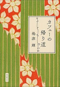 Amazon.co.jp: 芥川賞・直木賞: Japanese Books