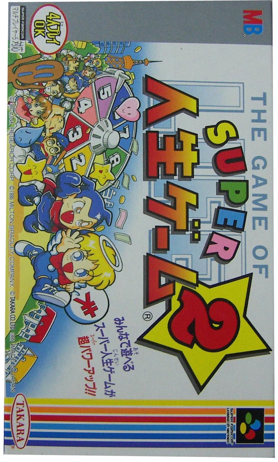 正規品質保証 スーパー人生ゲーム2 Bgz8 ゲームソフト Fajasmyd Com