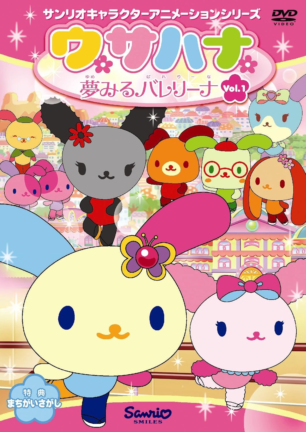 Usahana Yumemiru Ballerina 1 Alemania Dvd Amazon Es Cine Y Series Tv