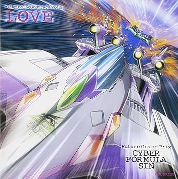 新世紀gpxサイバーフォーミュラsin オリジナル サウンドトラック Vol 2 Love Amazon Com Music