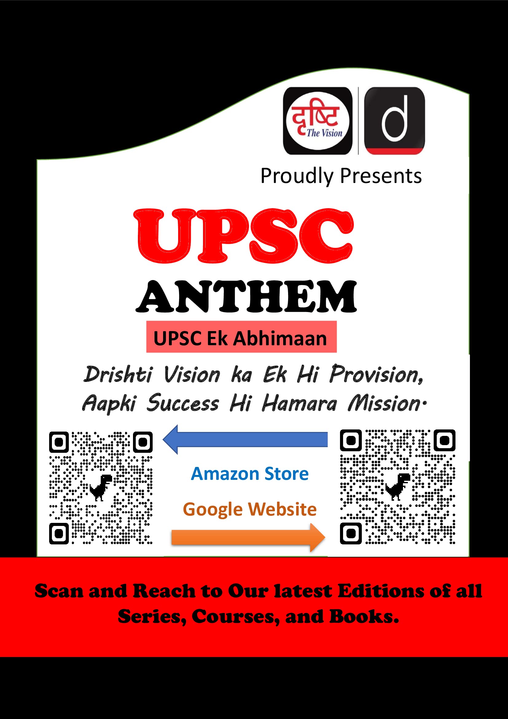 Drishti IAS (UPMSS) Uttar Pradesh Ki Arthvyavastha, Bhugol In Hindi (UPMSS) Economy, Geography of Uttar Pradesh 1st Edition 4