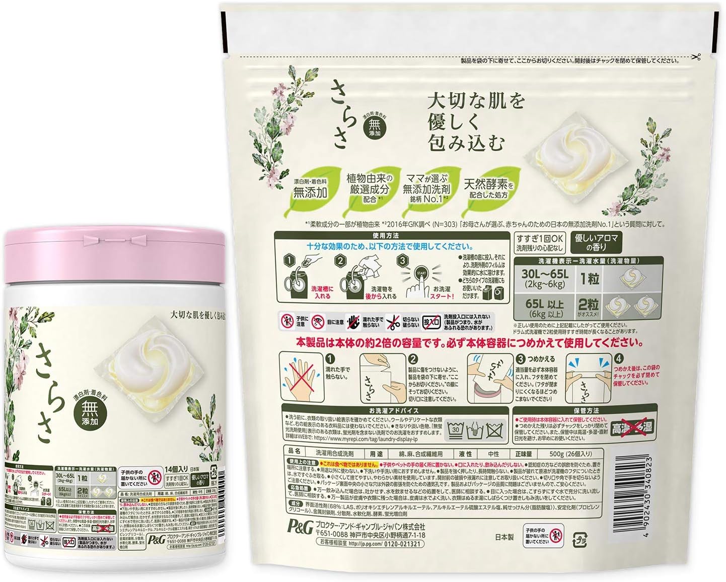 柔軟剤入り洗剤の人気おすすめ12選 汚れ落ちがよく洗濯後もいい匂い マイナビおすすめナビ