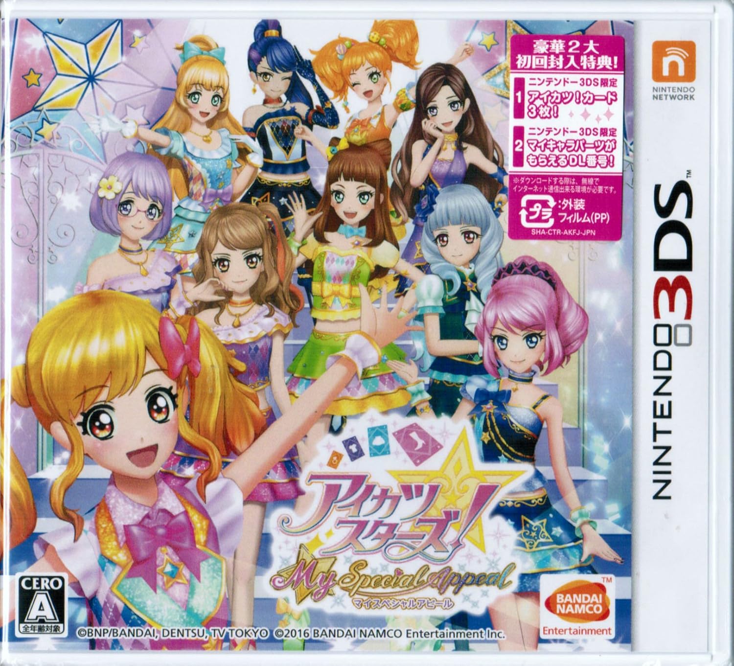 Nekominko アイカツスターズ 髪型 Qr