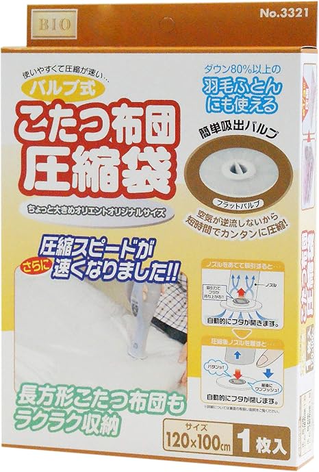 Amazon Co Jp バルブ式こたつふとん圧縮袋2 ホーム キッチン