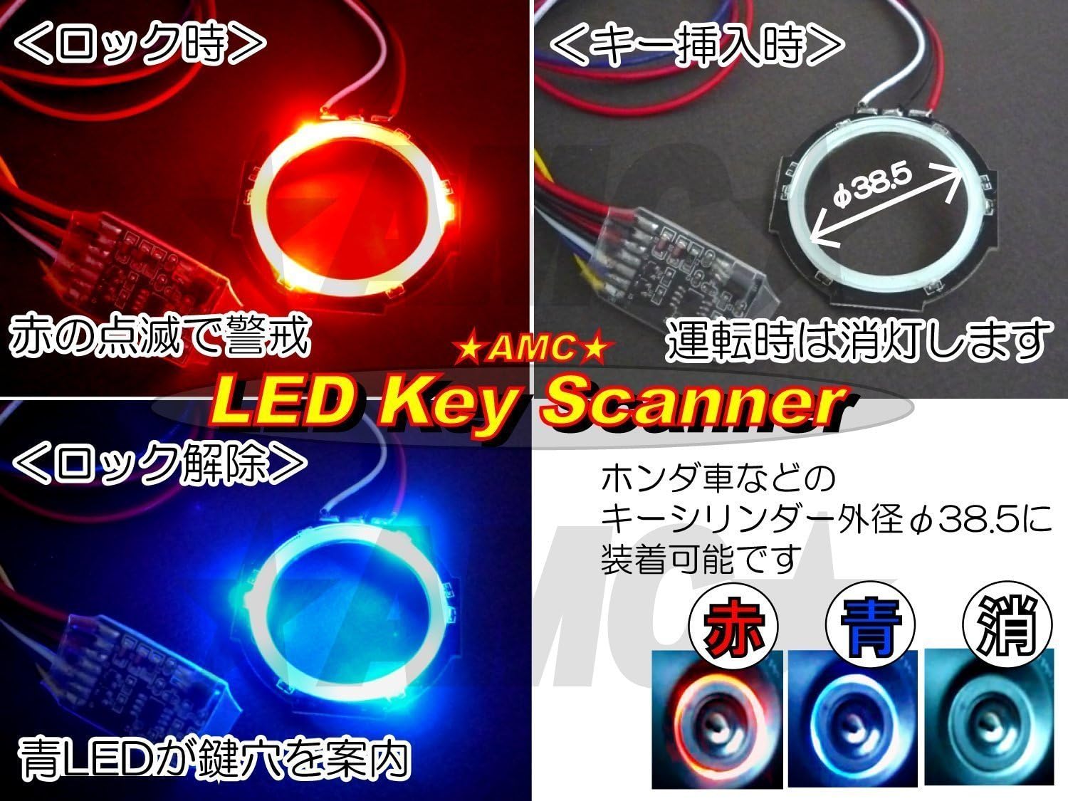 Amazon Amc Ledスキャナーキーリング ホンダなどf38 5用 ダミーセキュリティ キーケース キーホルダー 車 バイク