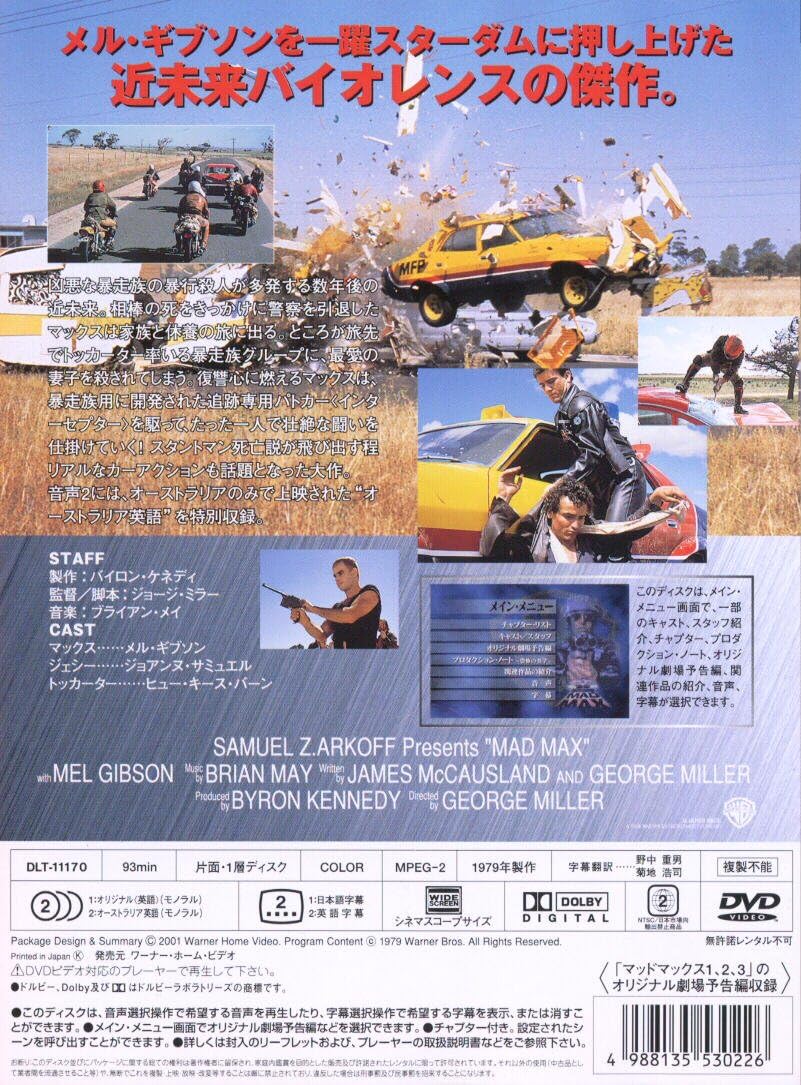 Amazon マッドマックス Dvd 映画 Amazon マッドマックス Dvd 映画