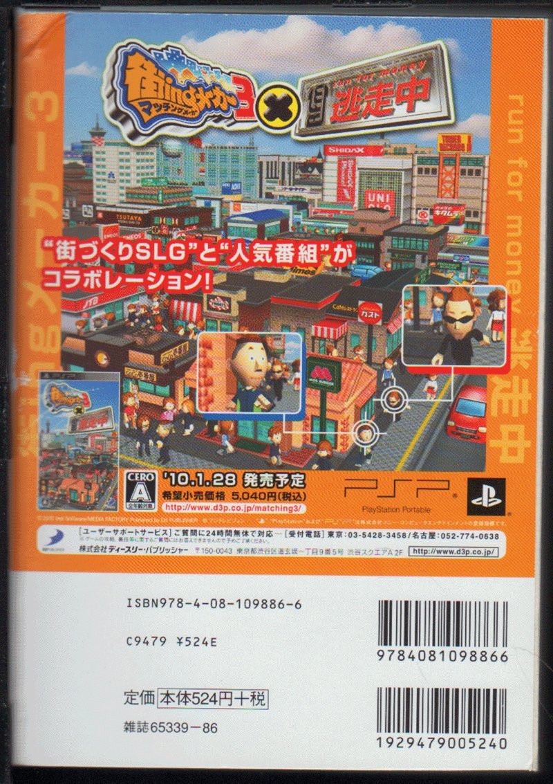 ろくでなしblues 11 モヤモヤをぶっとばせ Vs 渡嘉敷 1 Shueisha Jump Remix 森田 まさのり 本 通販 Amazon