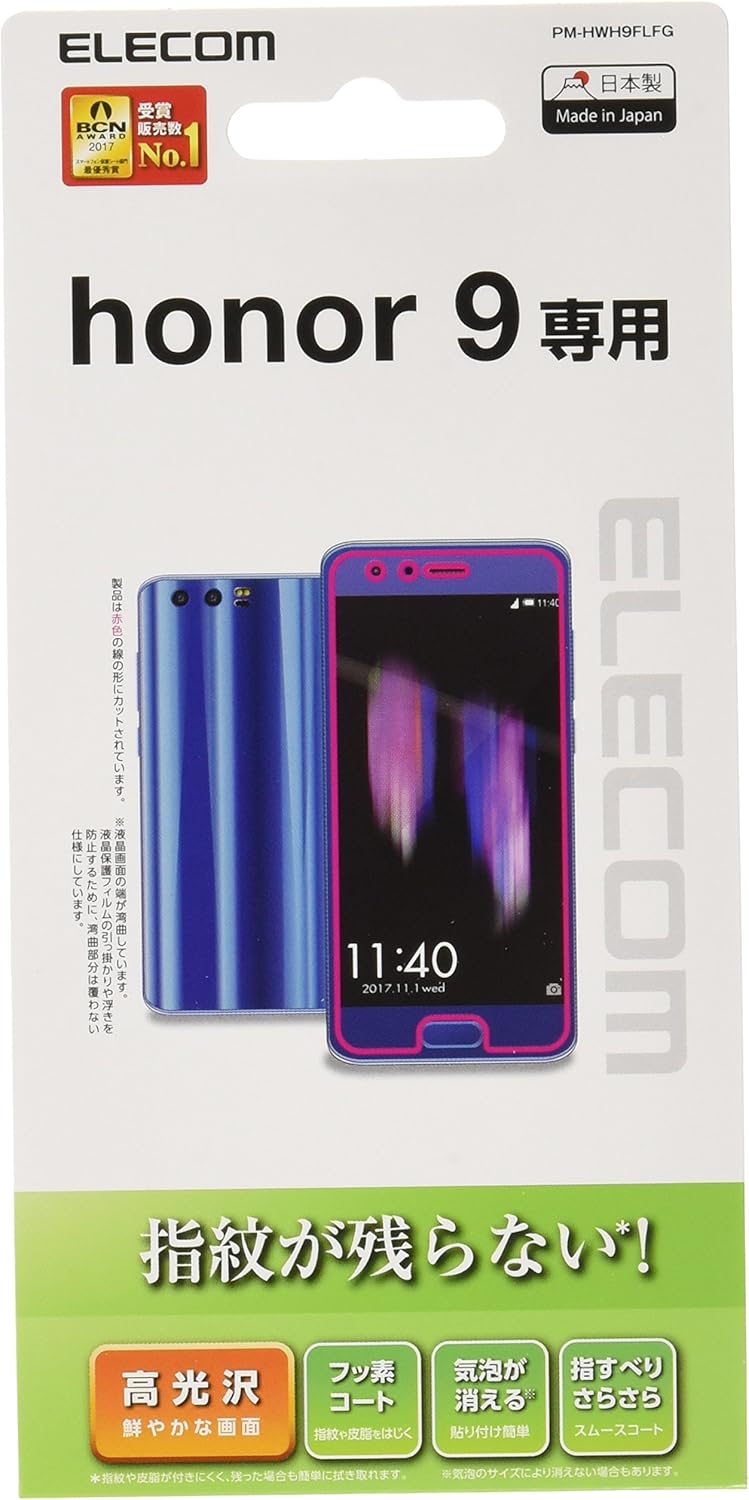 Amazon エレコム Honor9 液晶フィルム 防指紋 光沢 Pm Hwh9flfg スクリーンプロテクター 通販