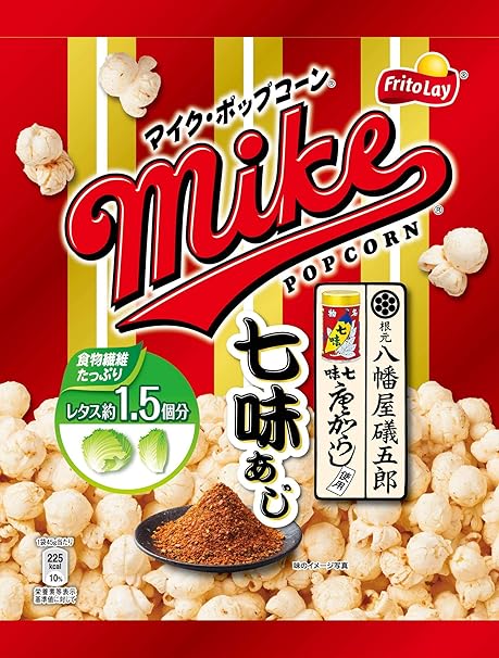 Amazon フリトレー マイクポップコーン 八幡屋礒五郎七味あじ 45g 12袋 ジャパンフリトレー スナック菓子 通販