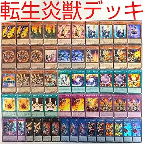 Amazon 遊戯王 構築済み 転生炎獣 デッキ 40枚 Ex15枚 サンライトウルフ パイロ フェニックス サラマングレイト ロアー 大量 引退 まとめ売り 303 フィギュア ドール 通販
