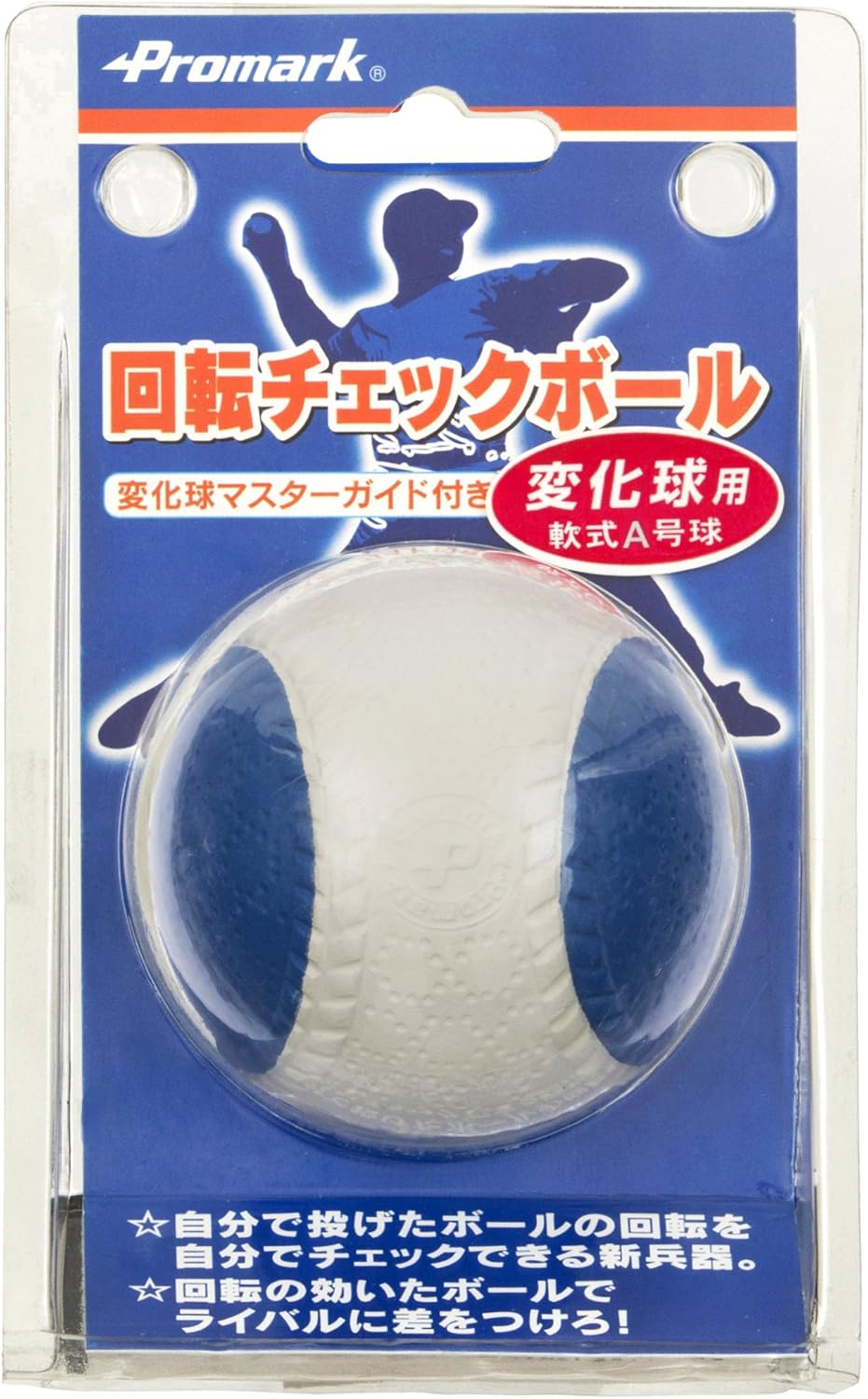 サクライ貿易 Sakurai Promark プロマーク 野球 軟式 トレーニングボール 変化球 回転 チェックボール A号 960a サクライ貿易 Sakurai トレーニングボール Amazon