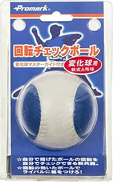 Amazon サクライ貿易 Sakurai Promark プロマーク 野球 軟式 トレーニングボール 変化球 回転 チェックボール A号 960a サクライ貿易 Sakurai トレーニングボール