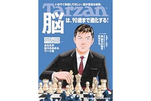 Tarzan(���`����) 2025��7��10�պ� No.905 [×�ϡ�90�r�ޤ��M�����룡] [�j�I] (Japanese Edition)