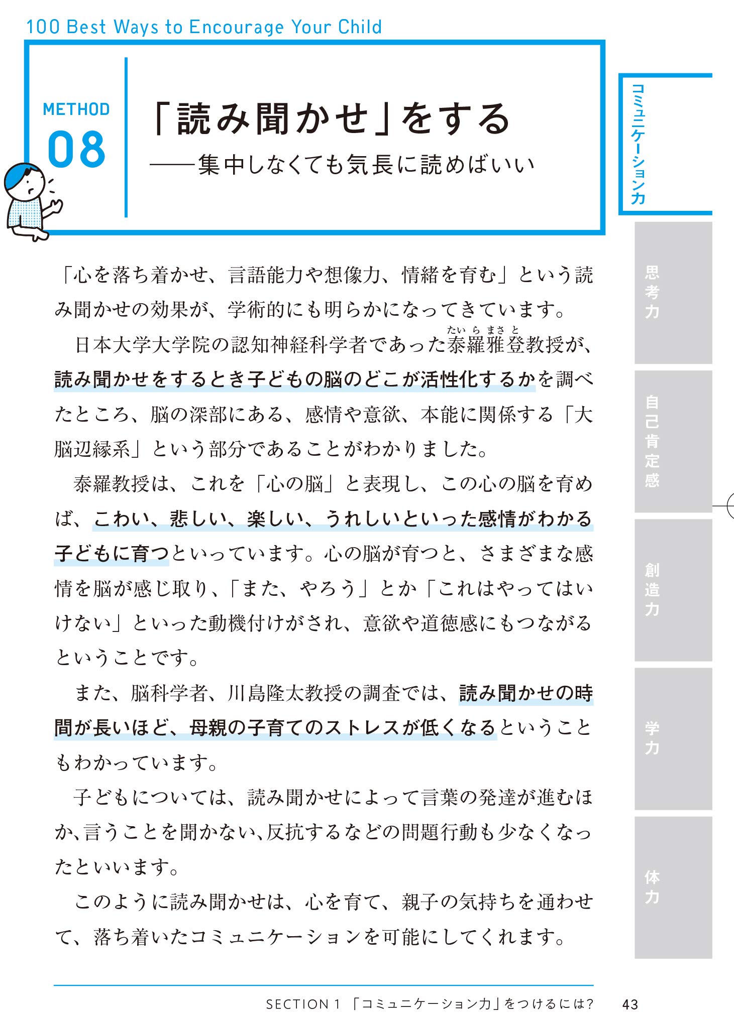 子育てベスト100 最先端の新常識 子どもに一番大事なこと が1冊で全部丸わかり 加藤 紀子 本 通販 Amazon 子育てベスト100 最先端の新常識 子どもに一番大事なこと が1冊で全部丸わかり 加藤 紀子 本 通販 Amazon