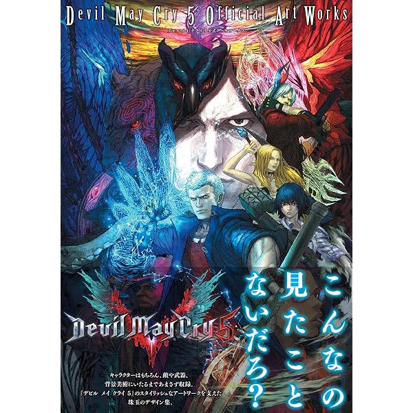 Amazon.com: Devil May Cry 3.1.4.2 Graphic Arts Collections Revised