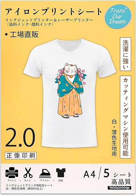 Amazon Transourdream 真正の転写シート アイロンプリントシート2 0 正像印刷 白 薄色生地用 5枚ｔシャツ転写シート 熱転写シート 洗濯に強い インクジェットプリンター レーザープリンター両方使用可能 Sku Jp 2 5 アイロンプリント用紙 文房具 オフィス用品