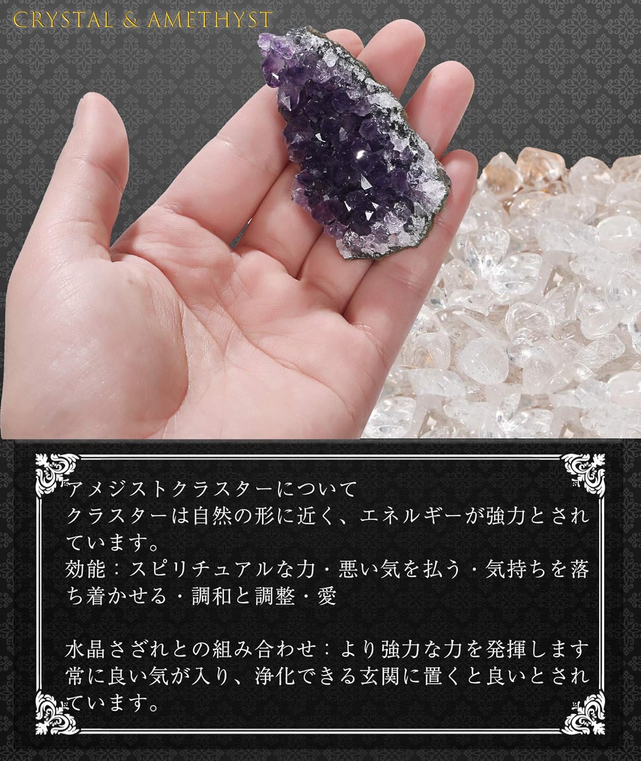 Amazon Co Jp 水晶 さざれ石 浄化 アメジストクラスター 浄化セット 天然石 さざれ アメジスト 浄化用 風水 玄関 置物 アメジストクラスター X 水晶さざれ ホーム キッチン
