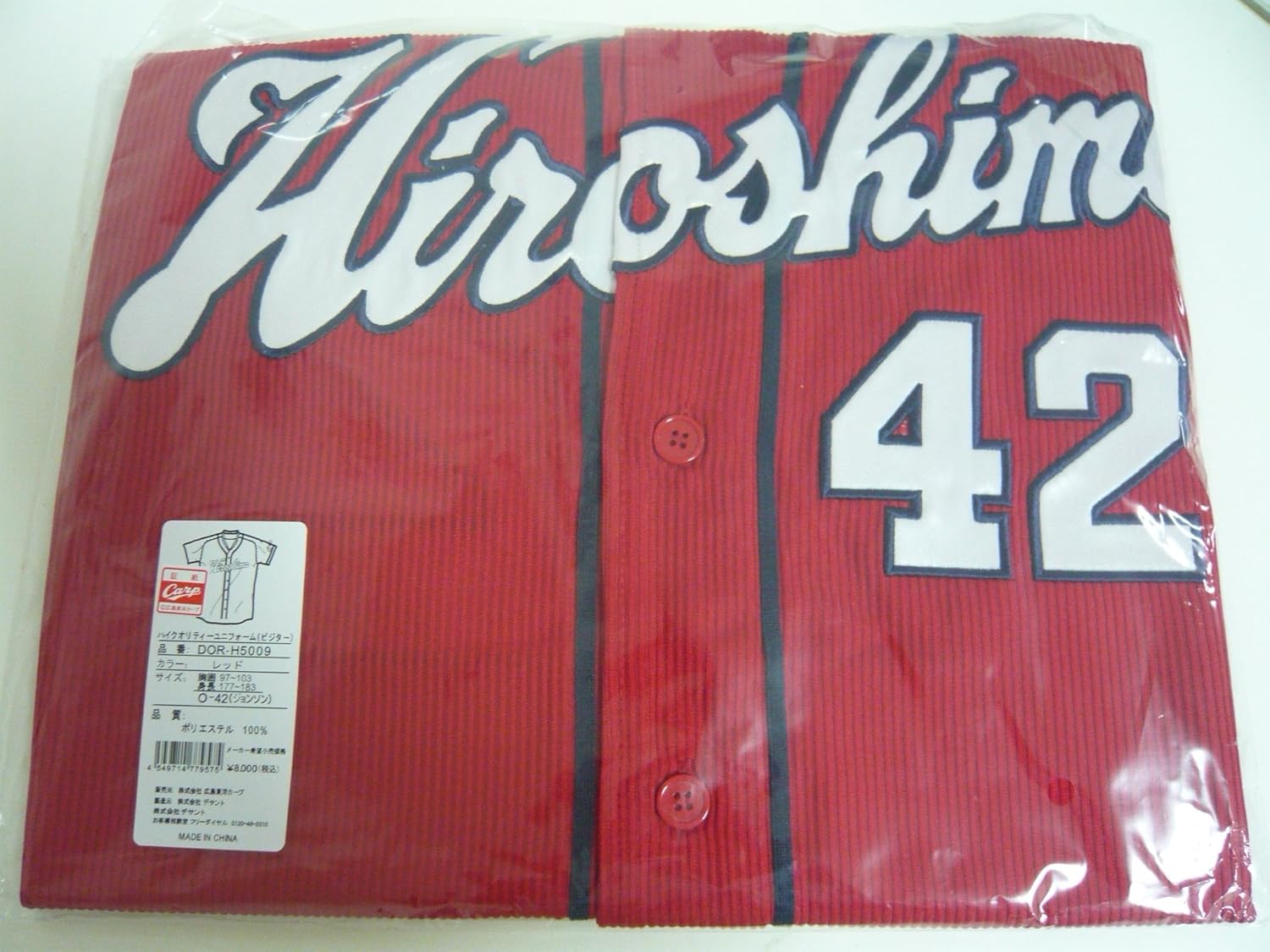 Amazon 広島東洋カープ ハイクオリティユニフォーム ビジター 42 クリス ジョンソン O Xl 広島東洋カープ ユニフォーム