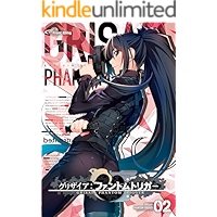 GRISAIA PHANTOM TRIGGER vol2 scenario book (Japanese Edition) book cover