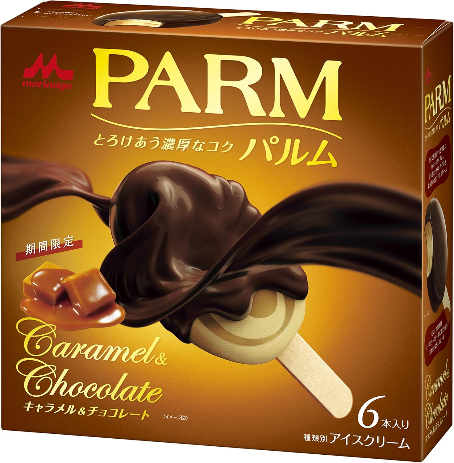 Amazon Co Jp 冷凍 森永乳業 Parm マルチパック キャラメル チョコレート 55ml 6本 食品 飲料 お酒