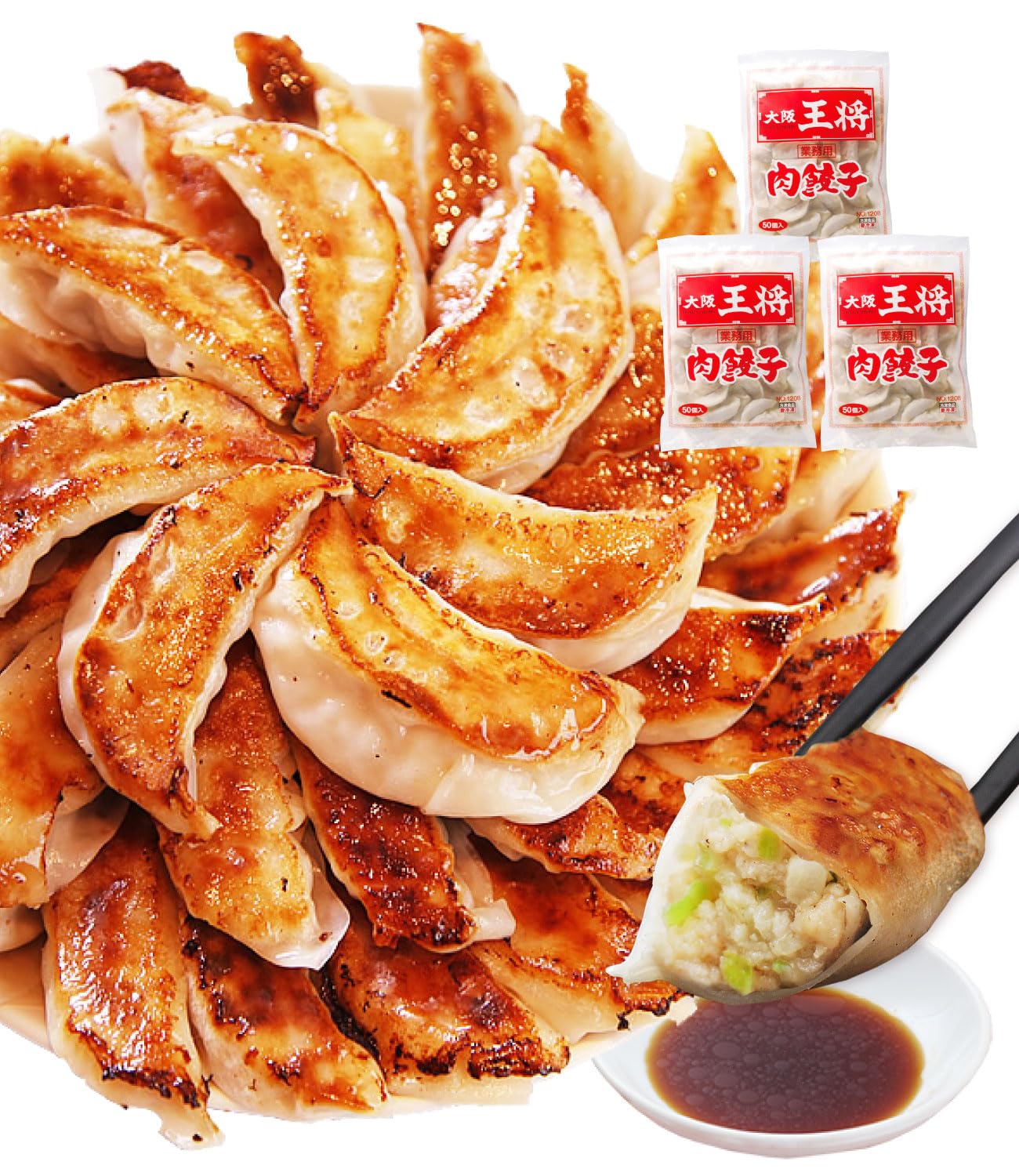 大阪王将 肉餃子 50個入×３（合計150個） たれ×１８袋付 冷凍食品 ぎょうざ お取り寄せグルメ 業務用 おかず 冷凍餃子 冷凍惣菜 の商品画像
