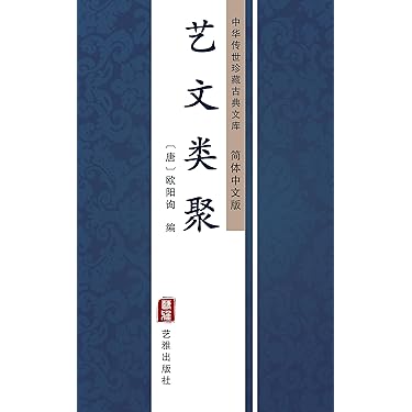 Amazon Best Sellers: Best Reference in Chinese