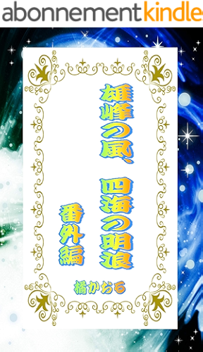 Download yuuhounokazesikainomeiroubangaihen seitei series (boys love) (Japanese Edition) PDF