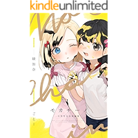 Mochaccino Elementary School students short stories (Yuri Syosetsu) (Japanese Edition) book cover