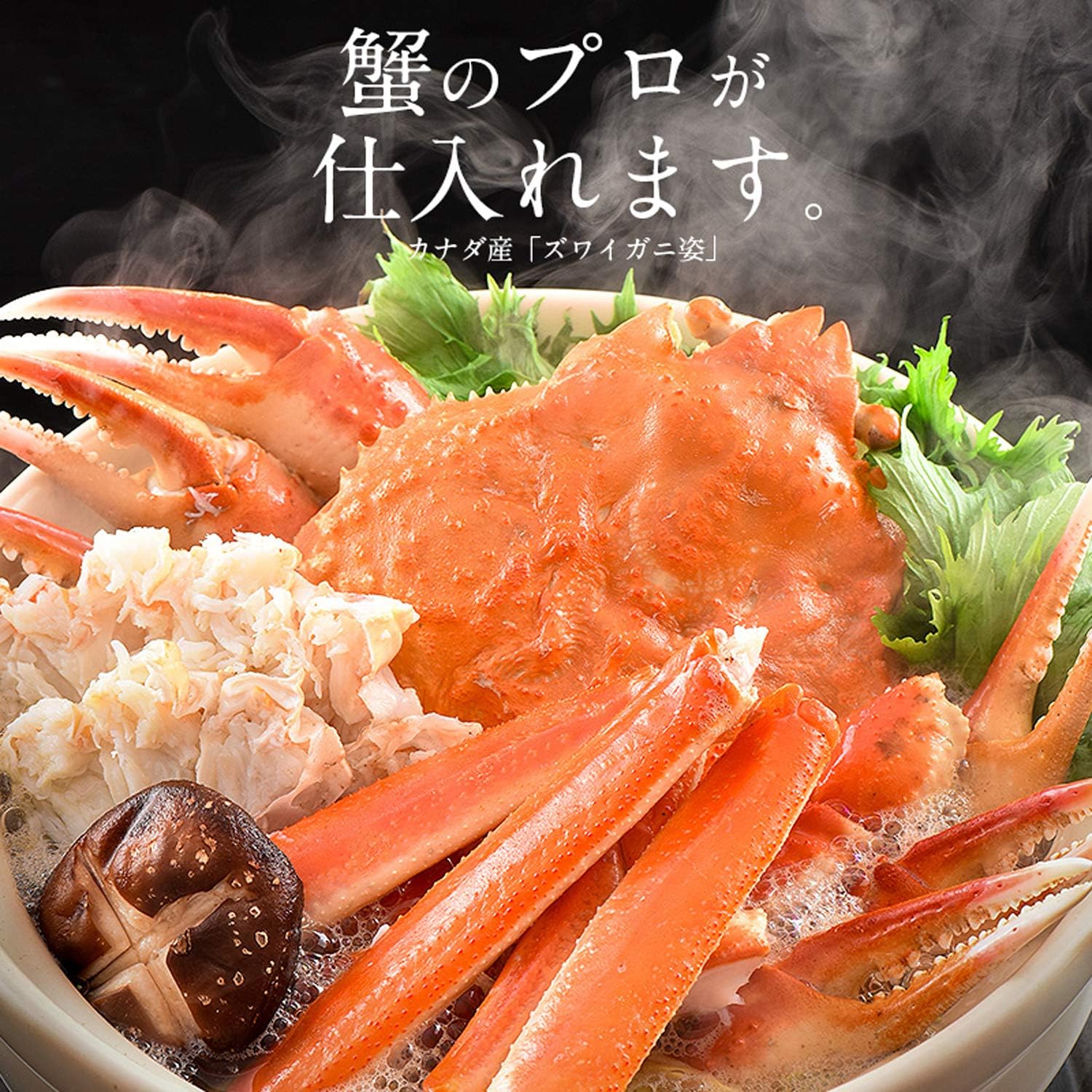Amazon 港ダイニングしおそう ズワイガニ姿 600g前後 2尾 約2人前規格 カナダ産 港ダイニングしおそう カニ 通販