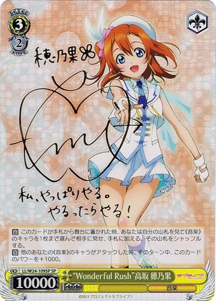 Get Amazon Com Weiss Wonderful Rush Kosaka Ear T E Sign For iPhone Free Get Wallpaper Amazon Com Weiss Wonderful Rush Kosaka Ear T E Sign Free