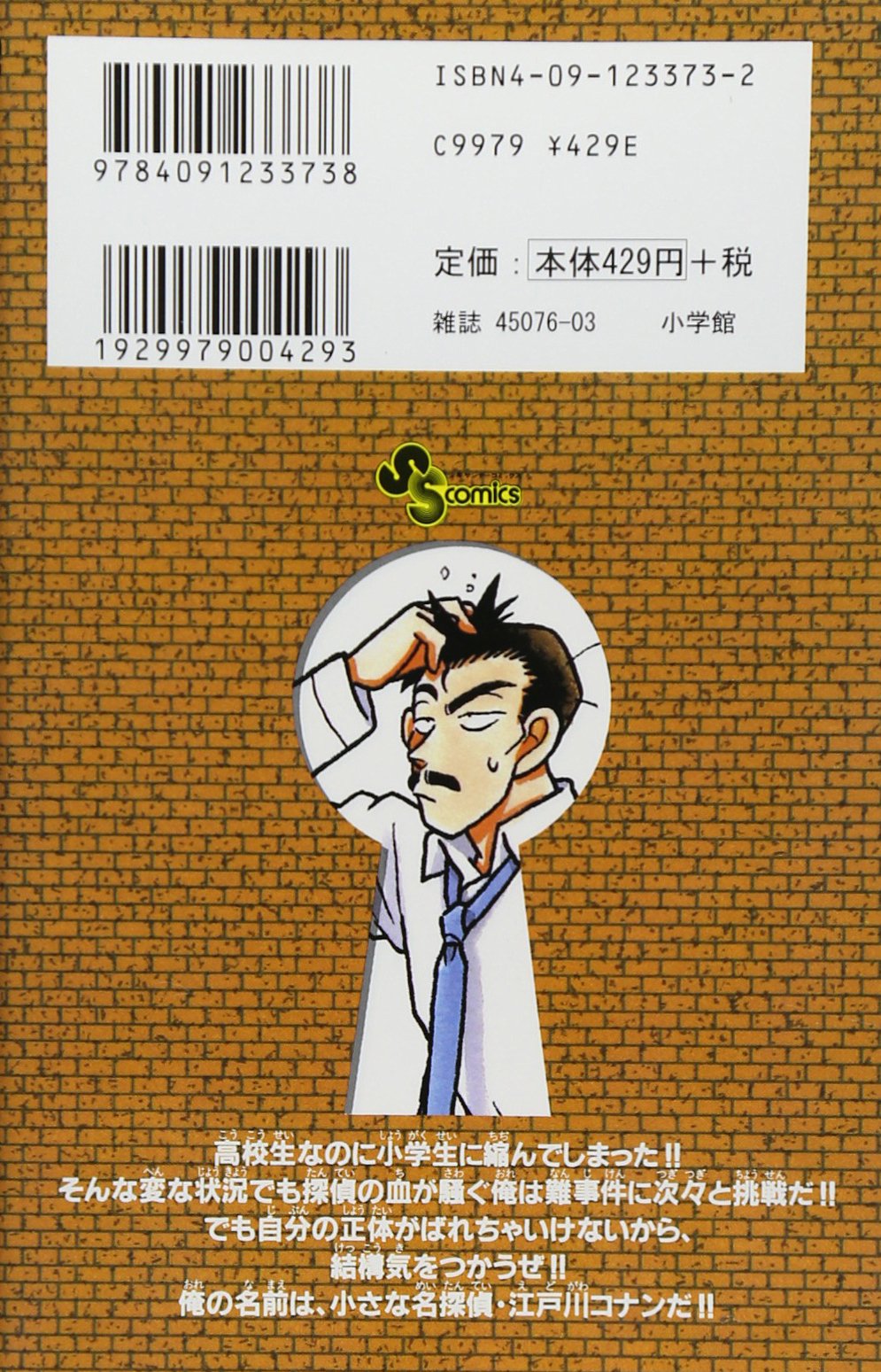 Detective Conan Vol 3 Meitantei Konan In Japanese Goushou Aoyama Amazon Com Books