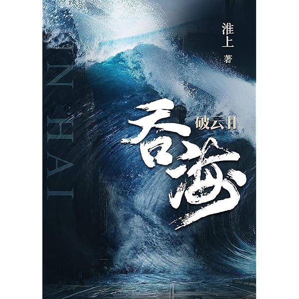 偽裝學渣 【上下】 51+yOPJylAL._SY200_QL15_.jpg